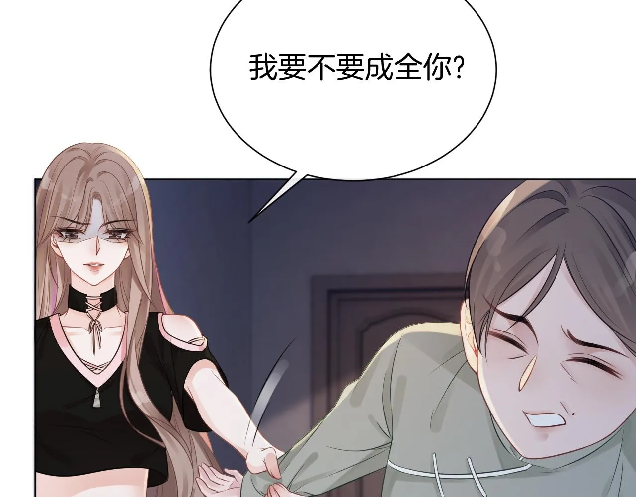 第4话 有仇报仇 第81页