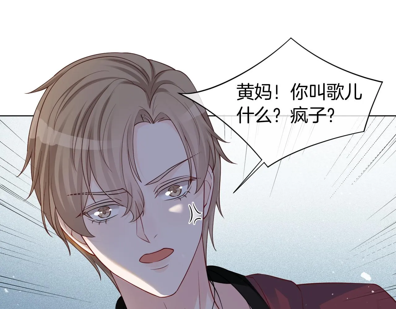 第4话 有仇报仇 第83页