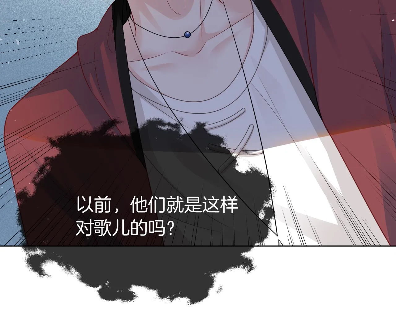 第4话 有仇报仇 第84页