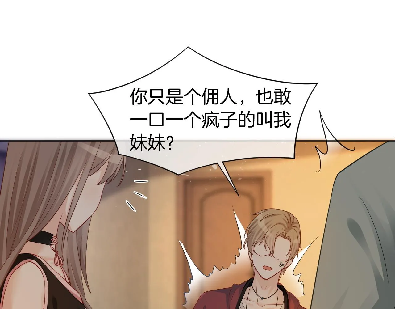 第4话 有仇报仇 第85页