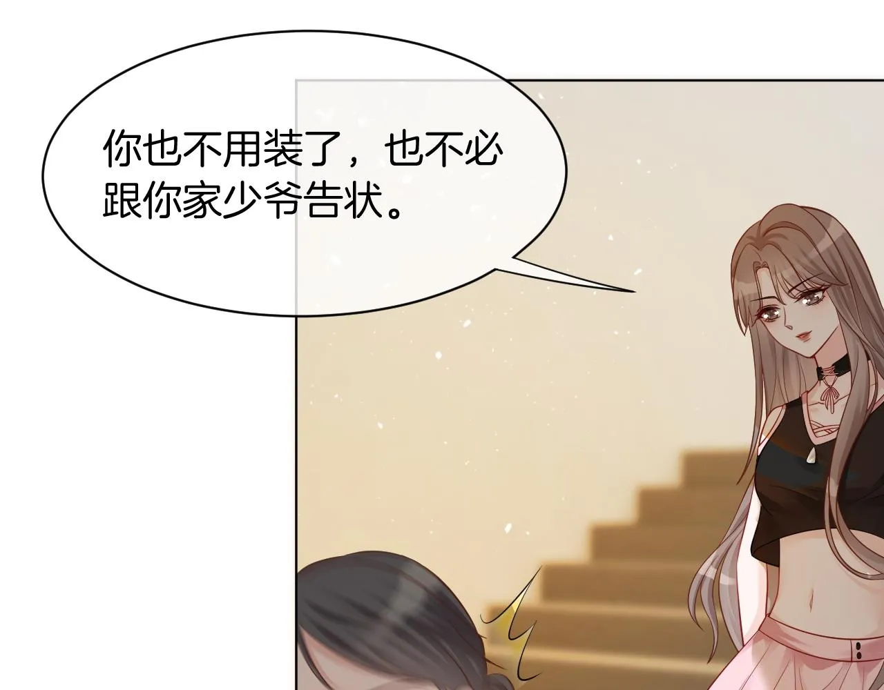 第4话 有仇报仇 第90页