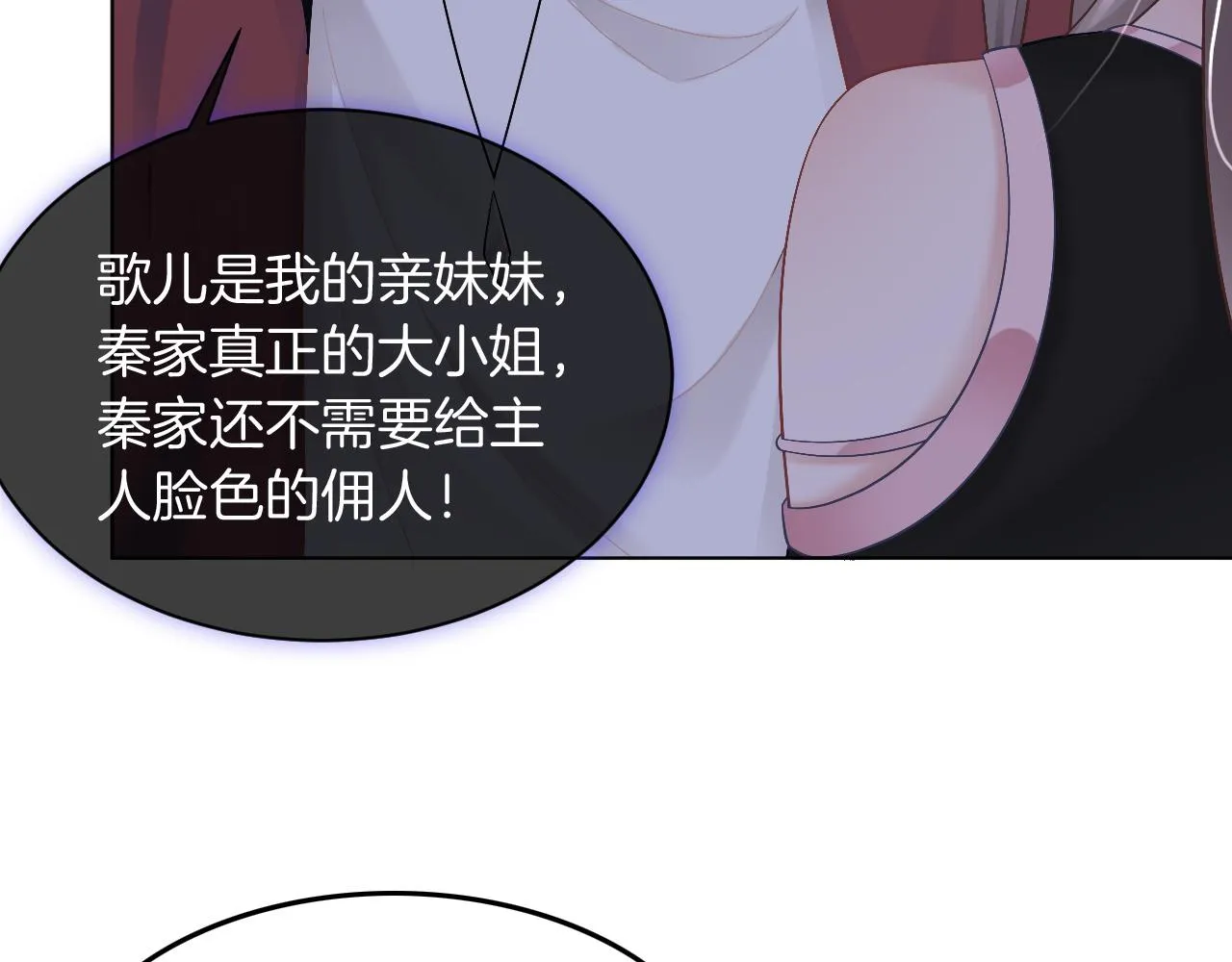 第4话 有仇报仇 第96页