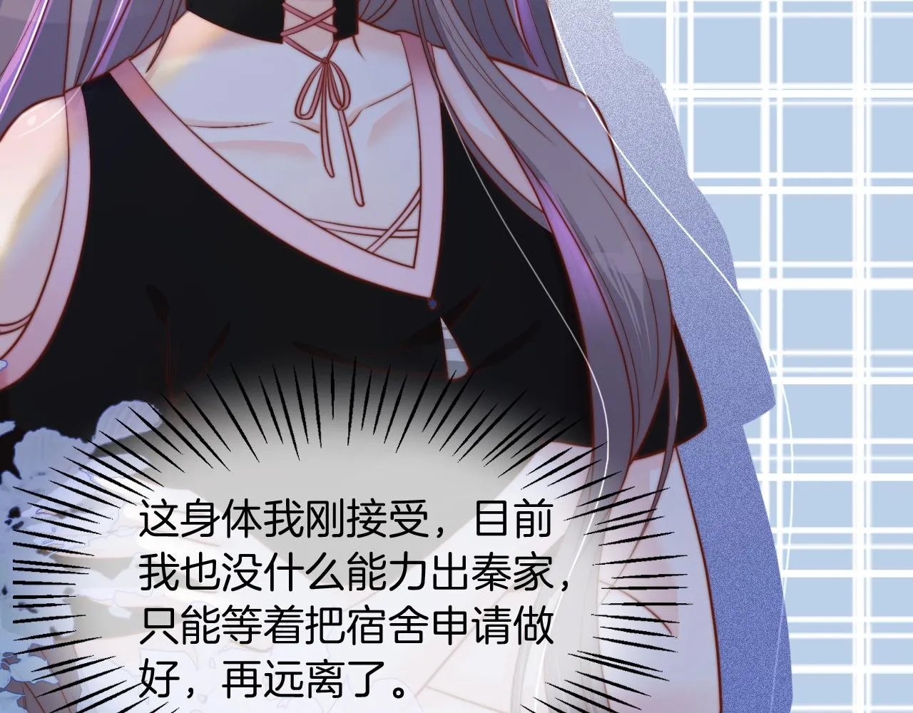 第4话 有仇报仇 第99页