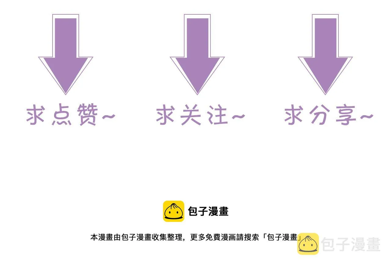 第4话 有仇报仇 第102页