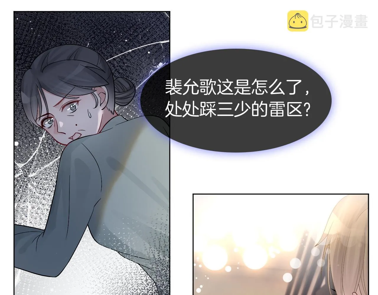 第5话 不对劲的哥哥 第5页