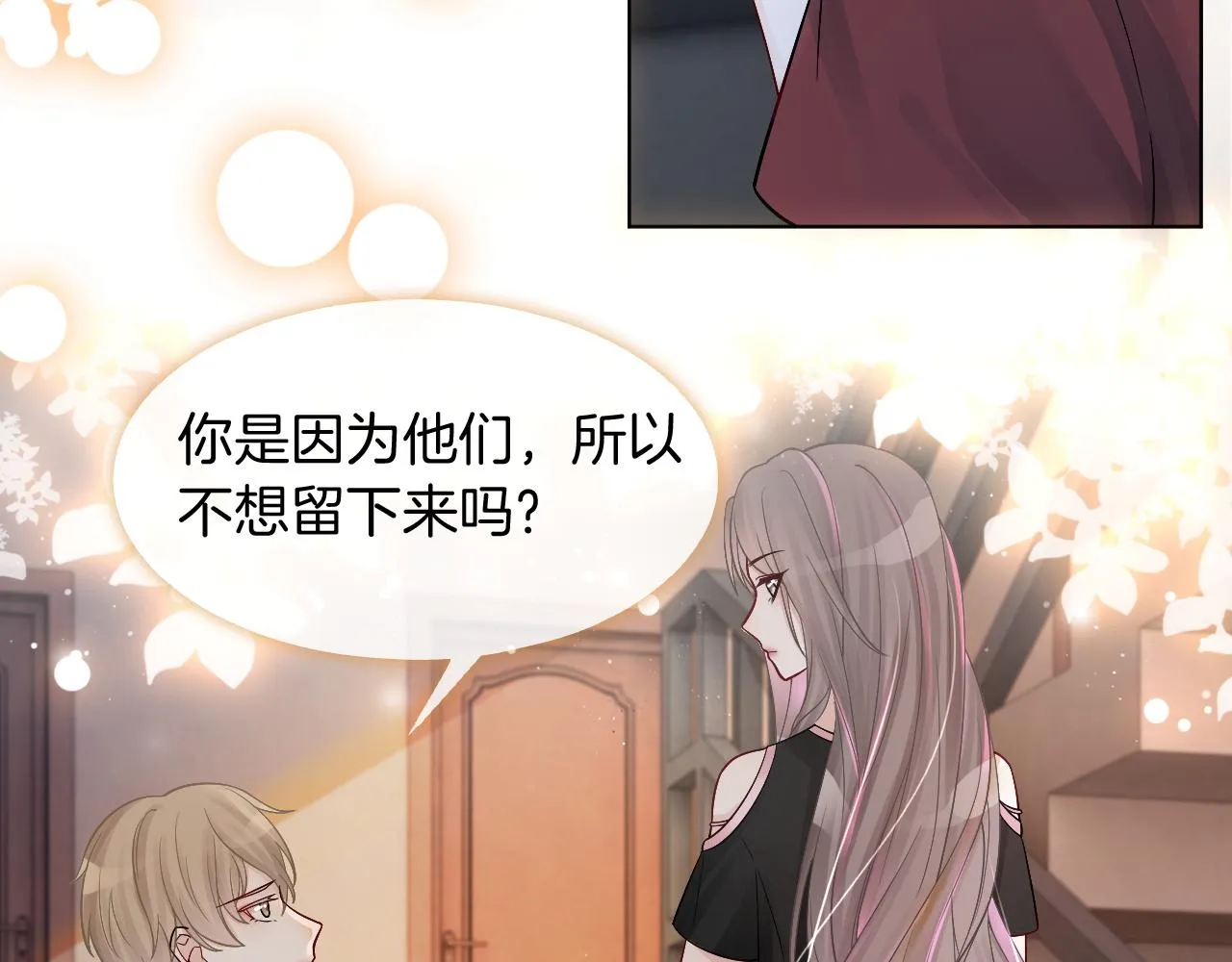 第5话 不对劲的哥哥 第7页
