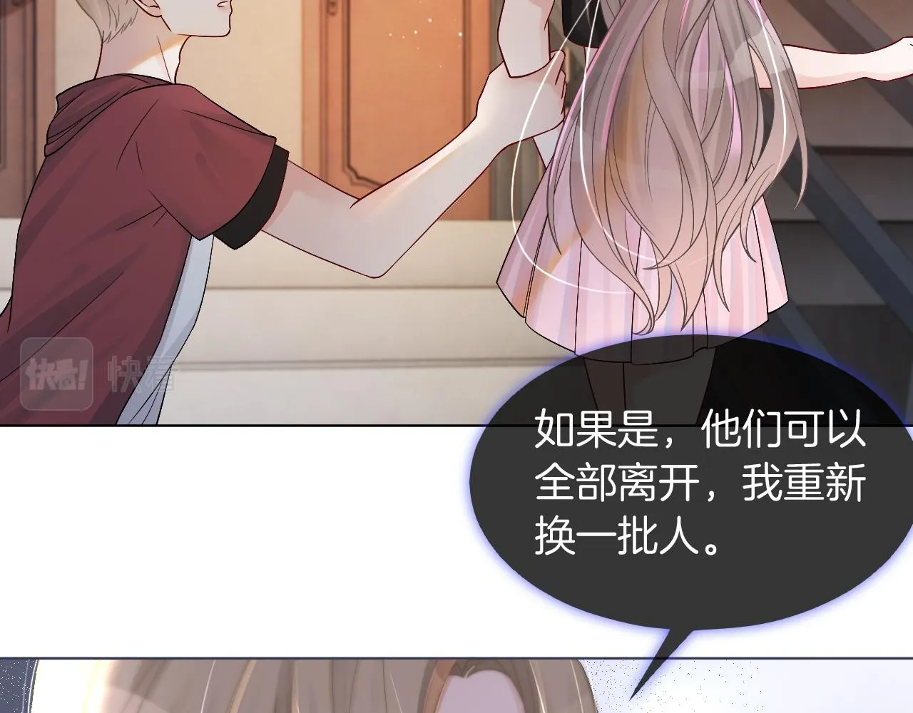 第5话 不对劲的哥哥 第8页