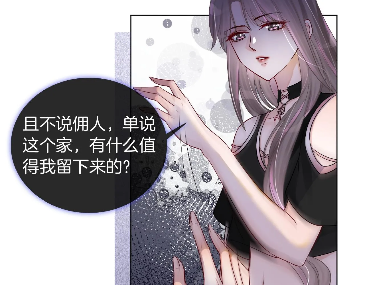 第5话 不对劲的哥哥 第10页