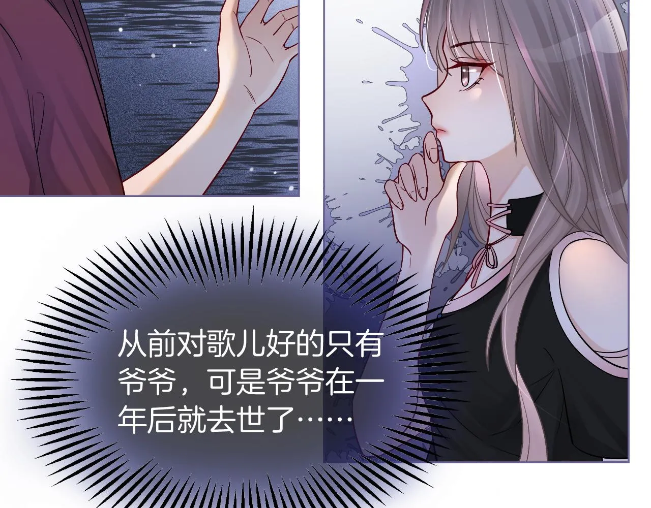第5话 不对劲的哥哥 第15页
