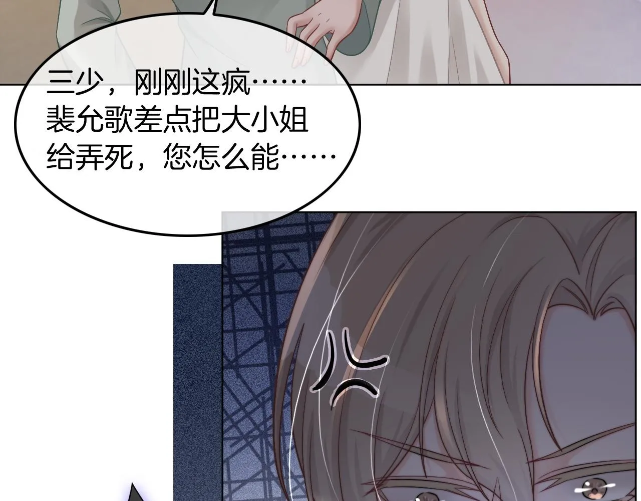 第5话 不对劲的哥哥 第18页