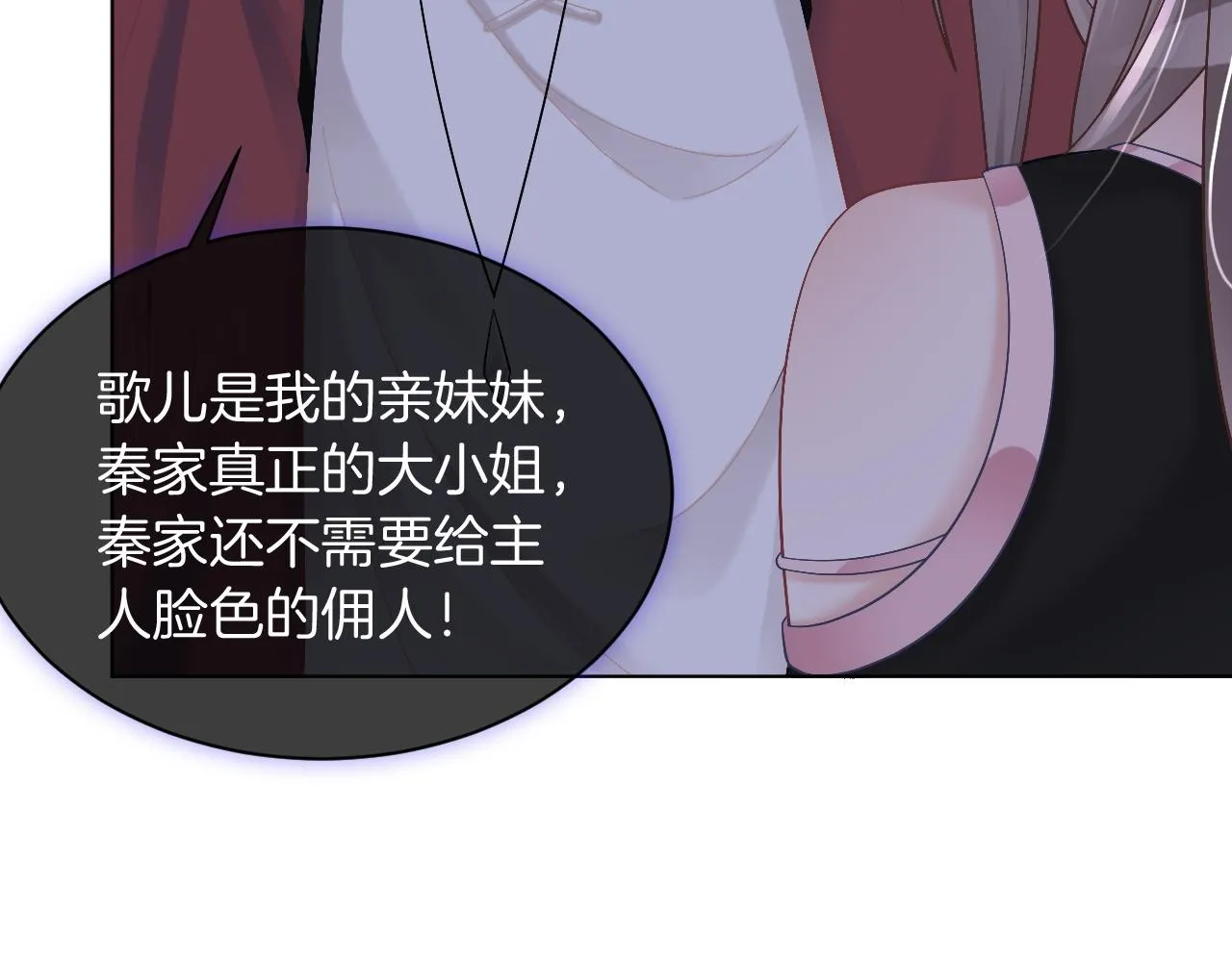 第5话 不对劲的哥哥 第27页