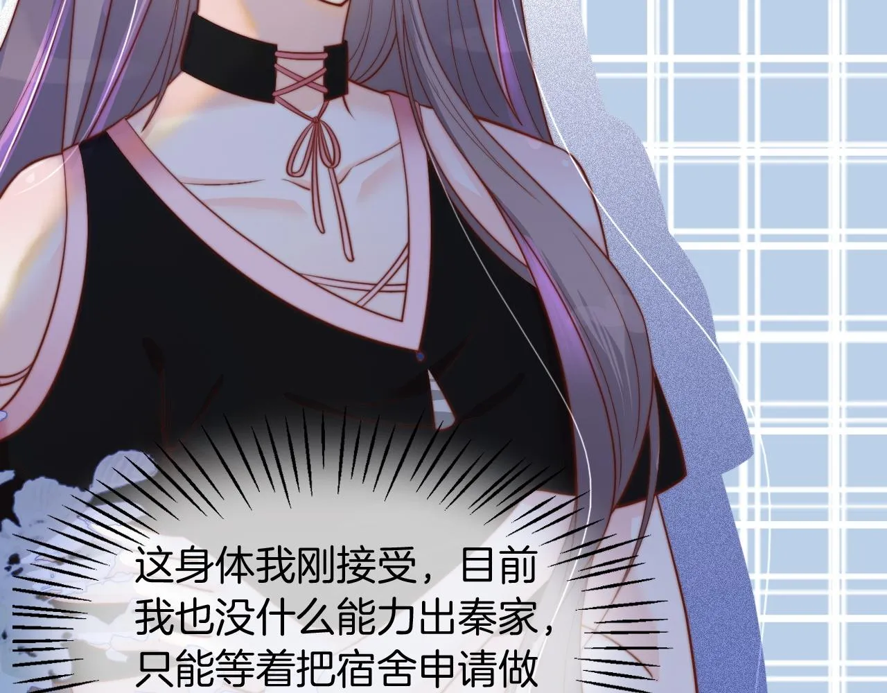 第5话 不对劲的哥哥 第30页
