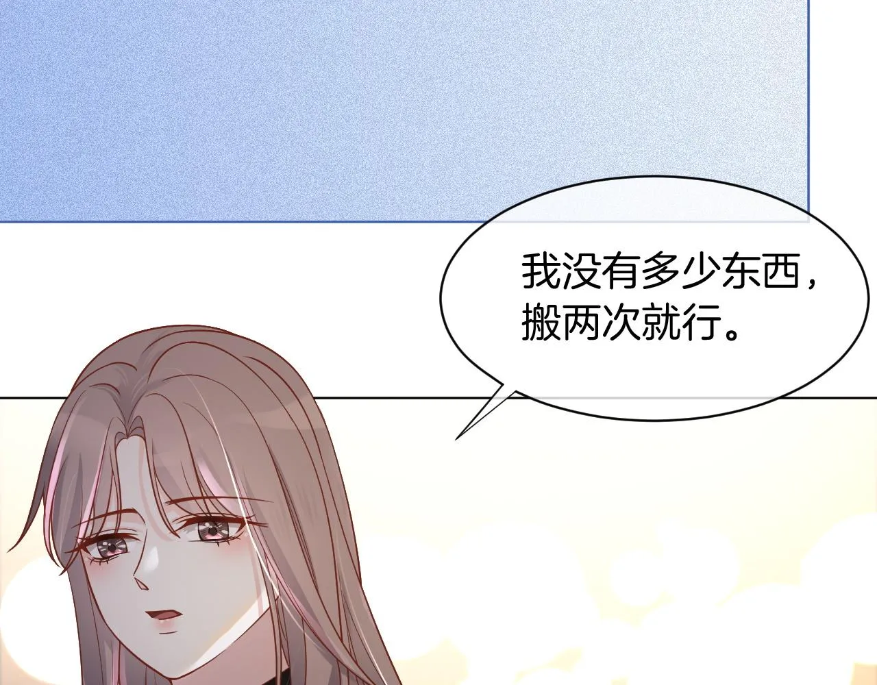 第5话 不对劲的哥哥 第32页
