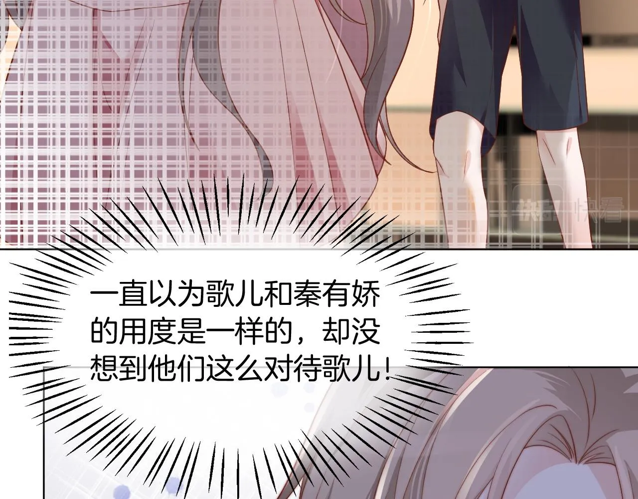 第5话 不对劲的哥哥 第34页
