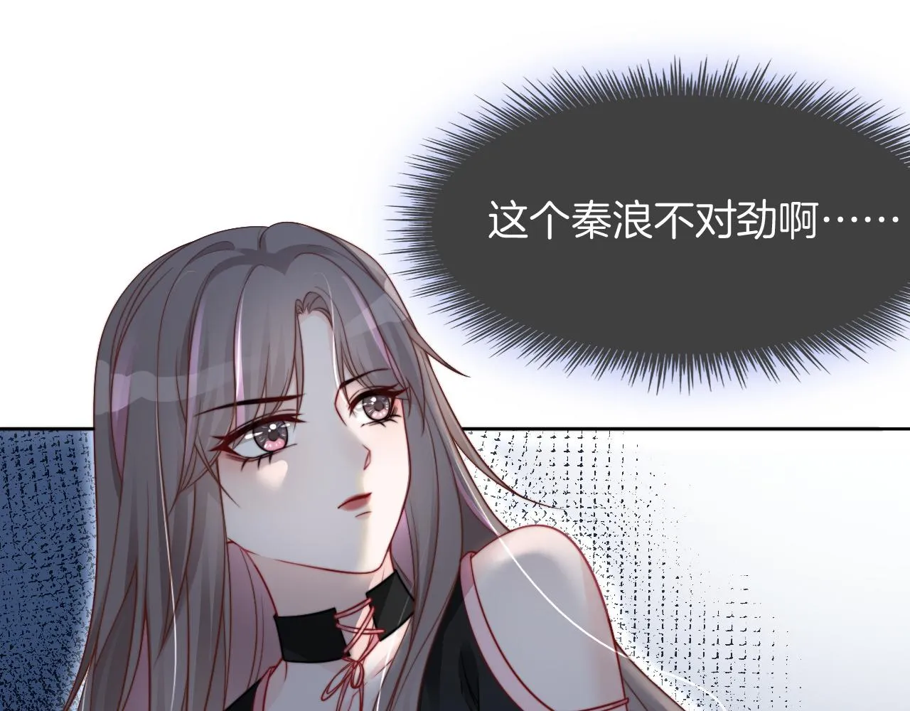 第5话 不对劲的哥哥 第40页