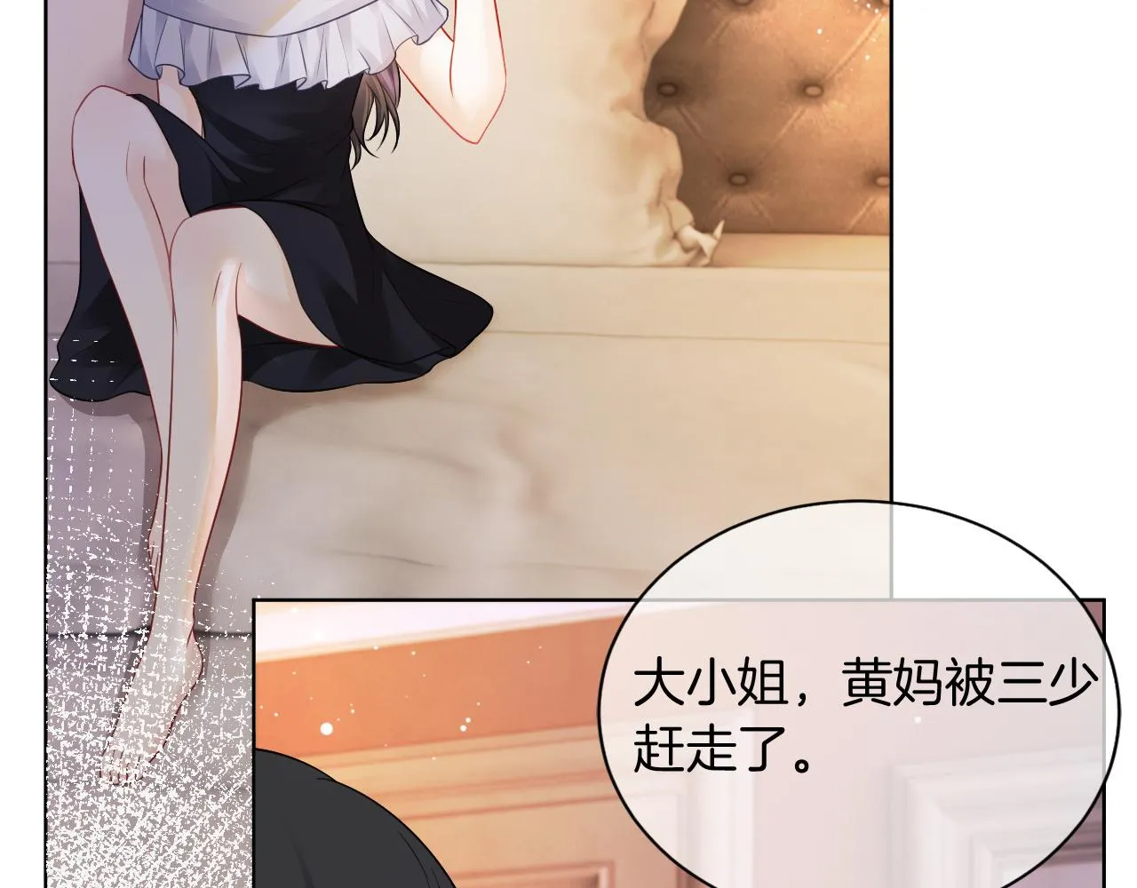 第5话 不对劲的哥哥 第44页