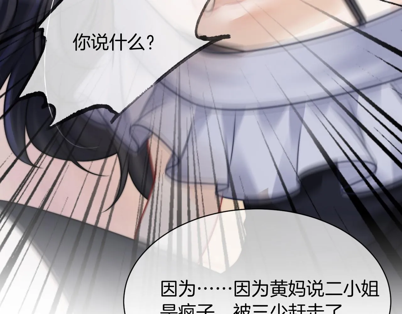 第5话 不对劲的哥哥 第48页