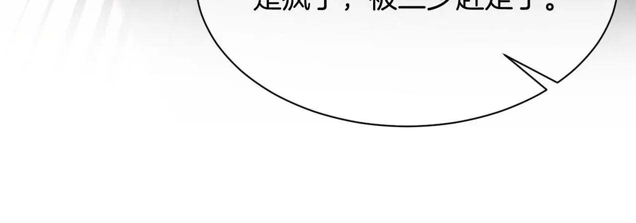 第5话 不对劲的哥哥 第49页