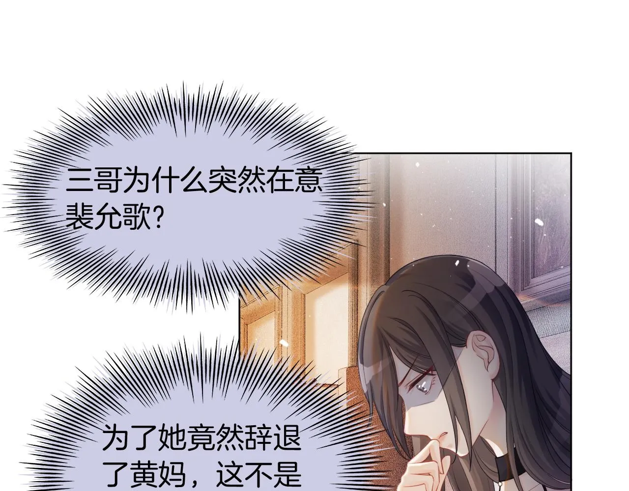 第5话 不对劲的哥哥 第50页