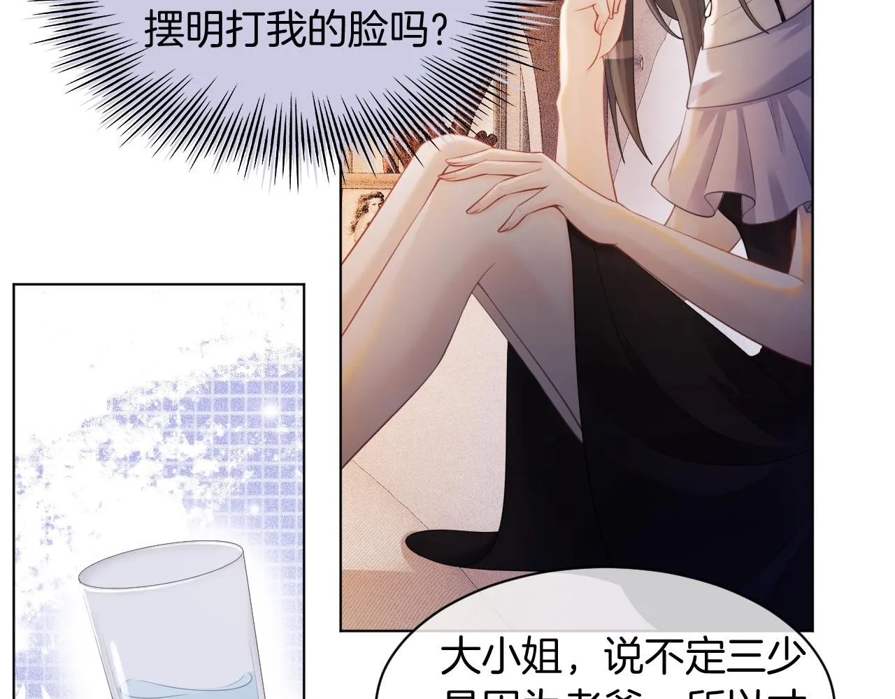 第5话 不对劲的哥哥 第51页