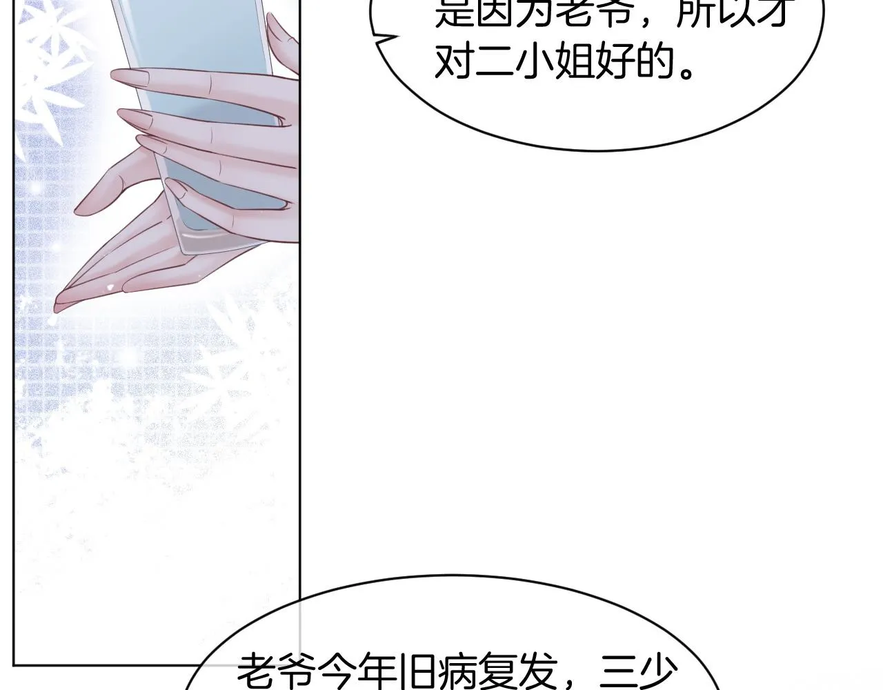 第5话 不对劲的哥哥 第52页