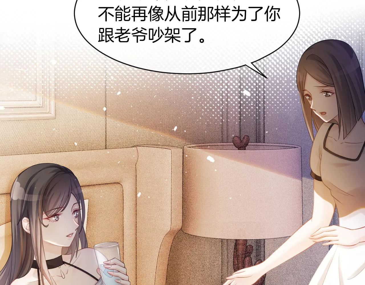 第5话 不对劲的哥哥 第53页