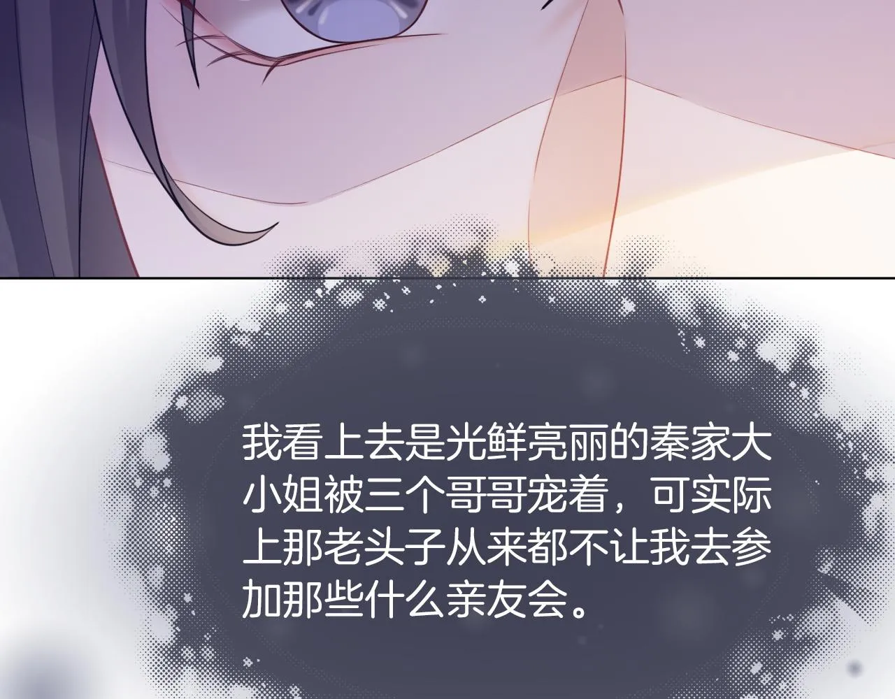 第5话 不对劲的哥哥 第56页