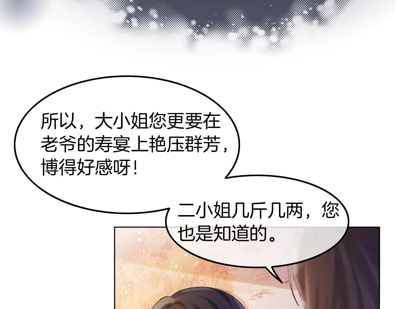 第5话 不对劲的哥哥 第57页