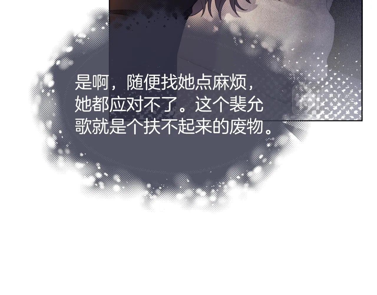 第5话 不对劲的哥哥 第59页