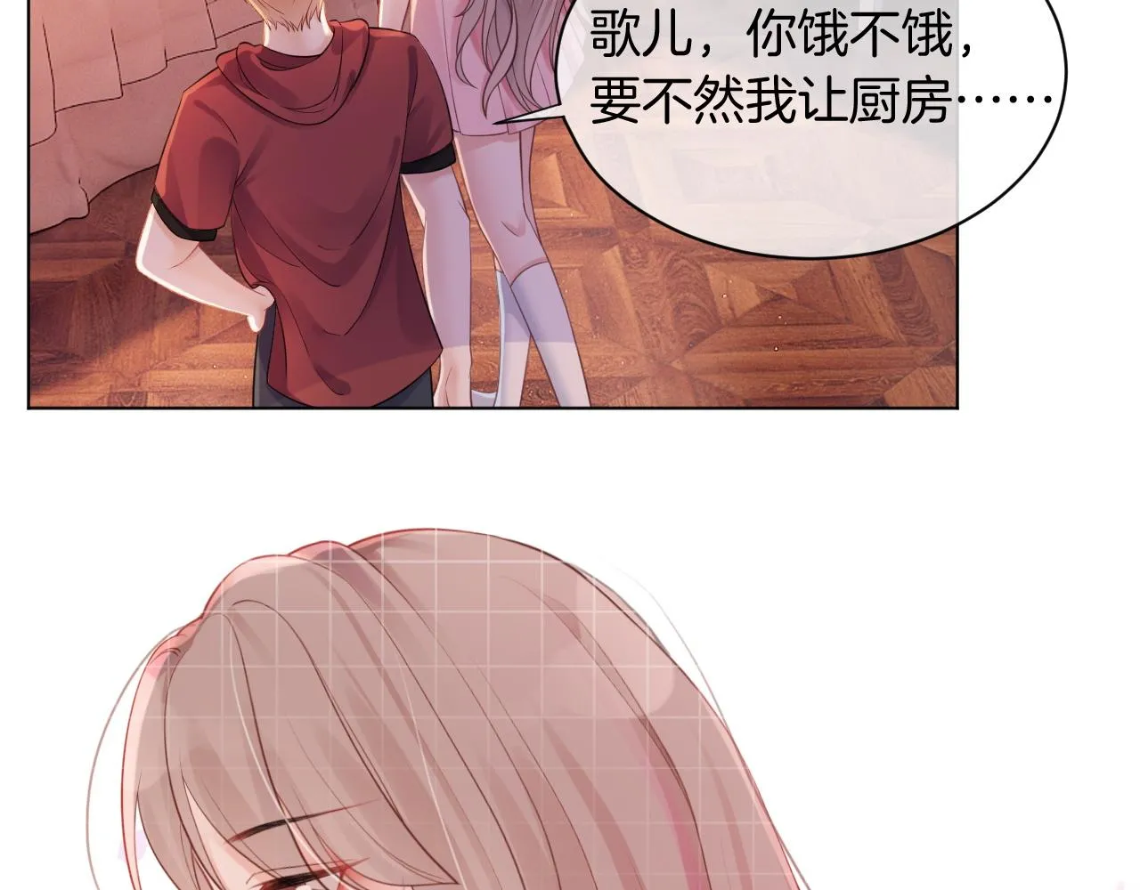 第5话 不对劲的哥哥 第67页