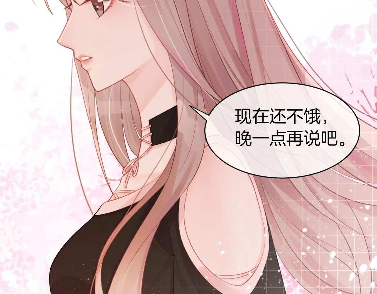第5话 不对劲的哥哥 第68页