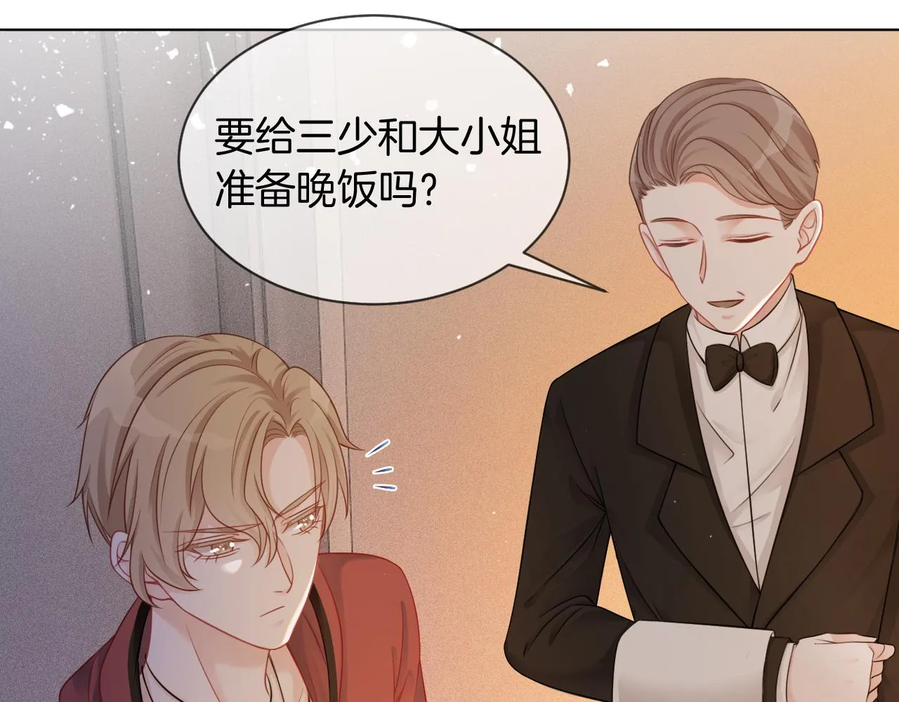 第5话 不对劲的哥哥 第72页