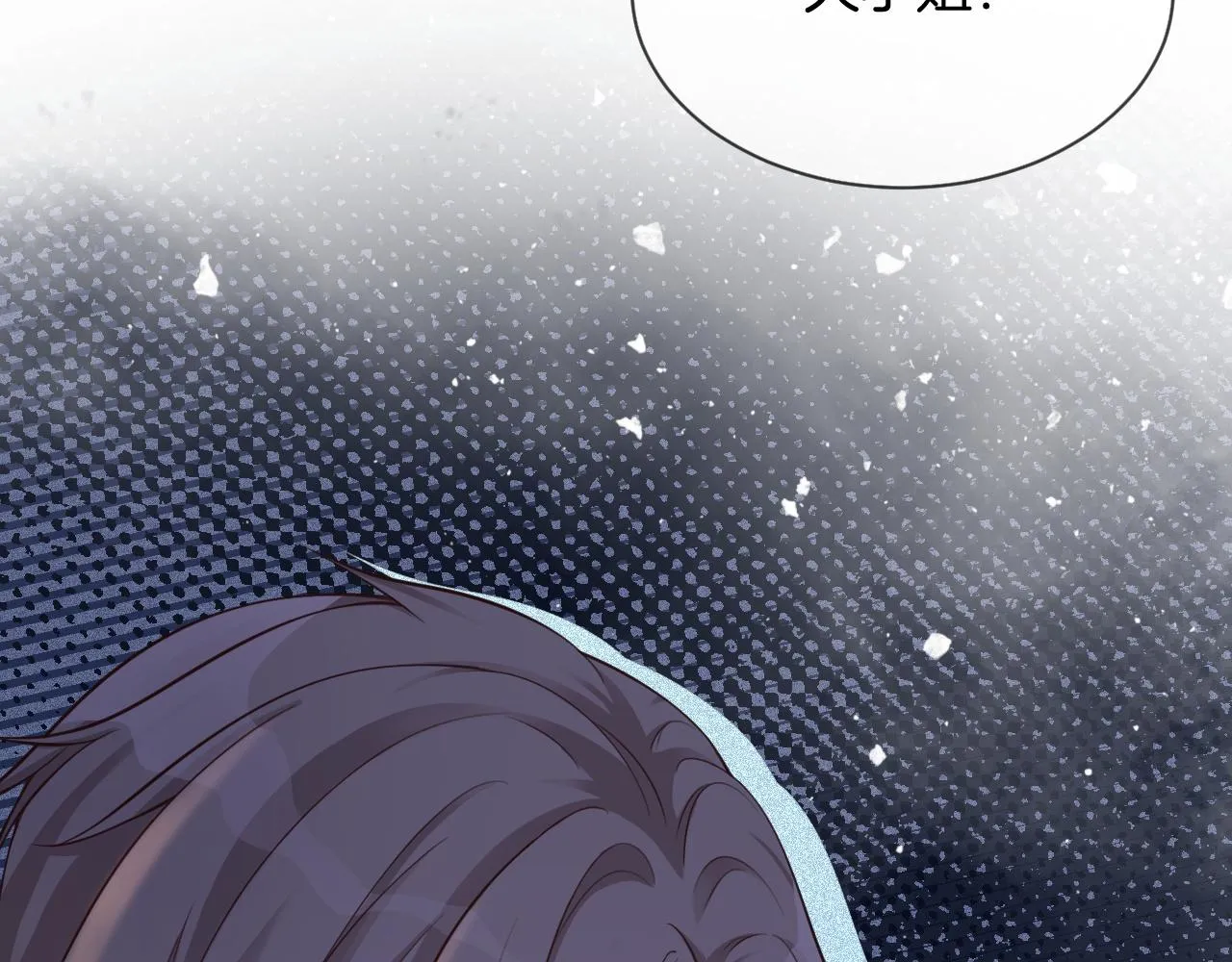 第5话 不对劲的哥哥 第75页
