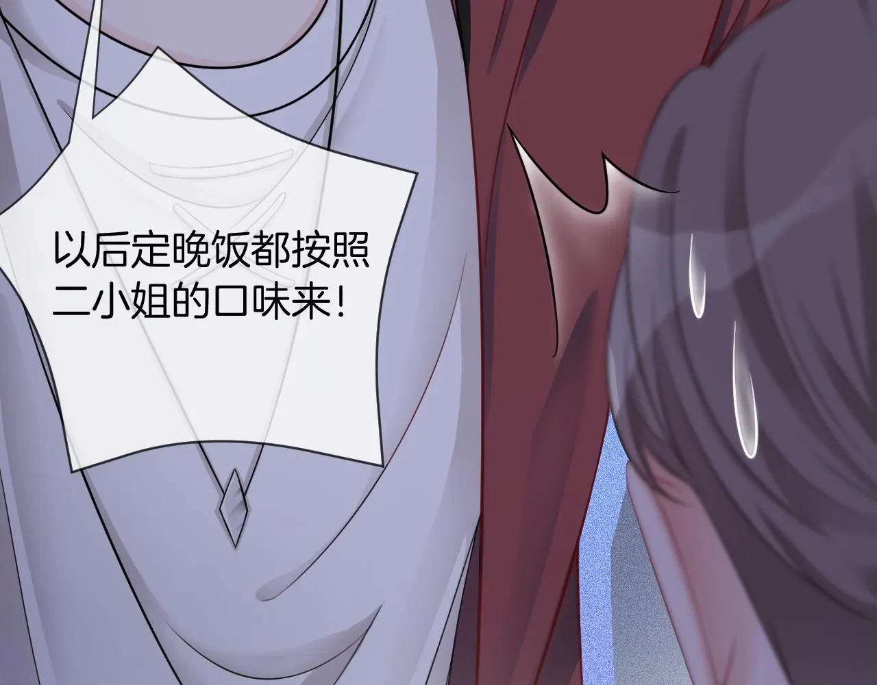 第5话 不对劲的哥哥 第77页