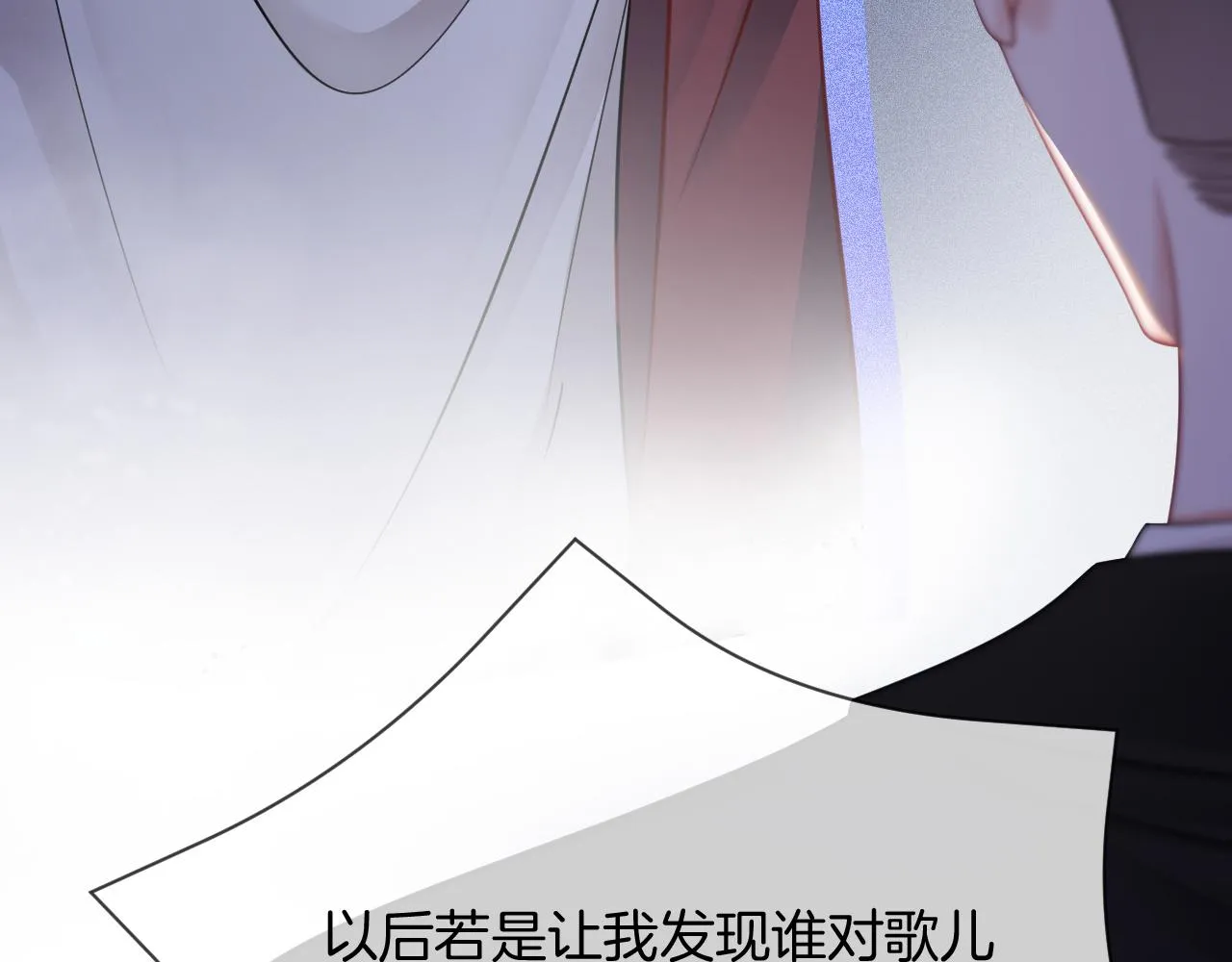 第5话 不对劲的哥哥 第78页