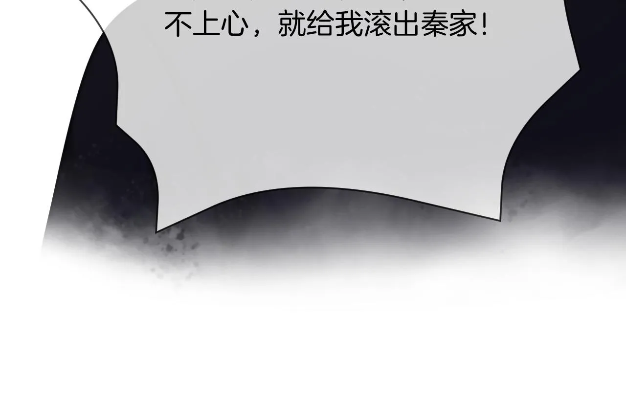 第5话 不对劲的哥哥 第79页