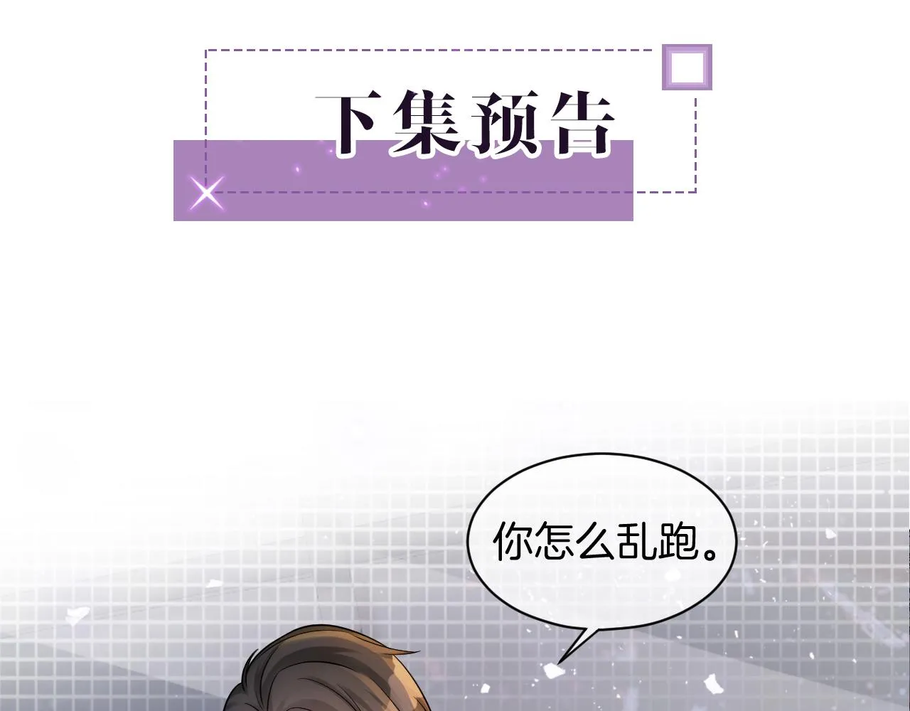 第5话 不对劲的哥哥 第80页