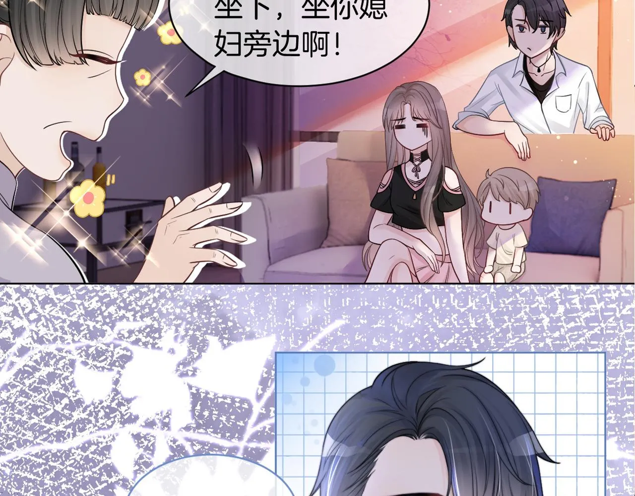 第5话 不对劲的哥哥 第83页