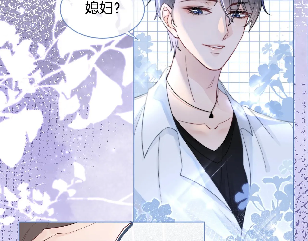 第5话 不对劲的哥哥 第84页