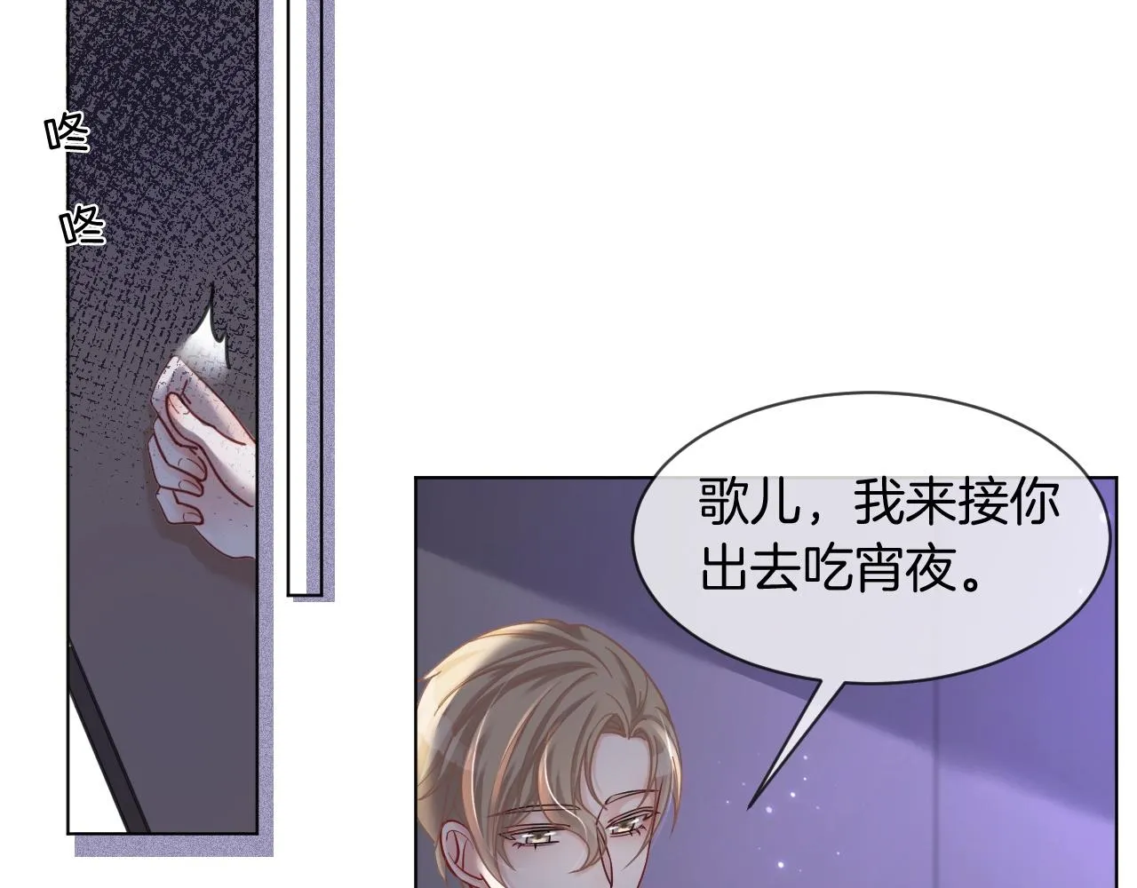 第6话 他是你老公吧？ 第5页