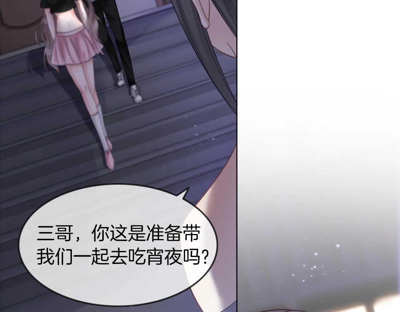第6话 他是你老公吧？ 第10页