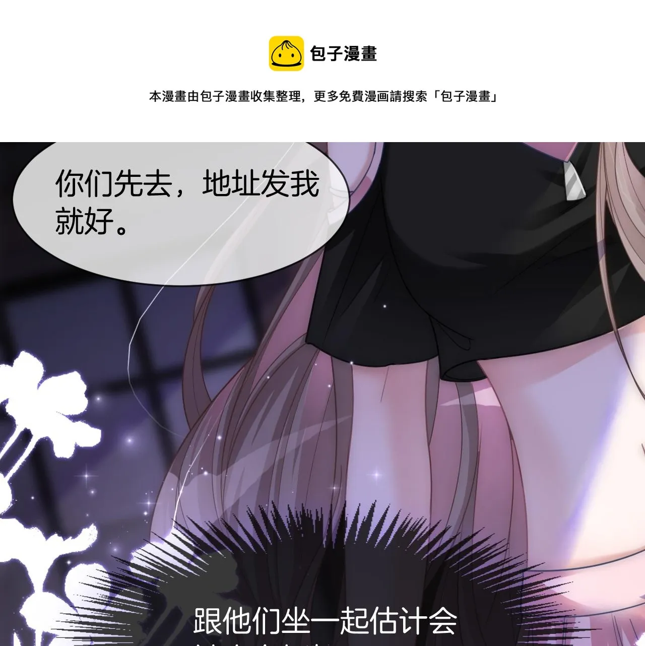 第6话 他是你老公吧？ 第12页