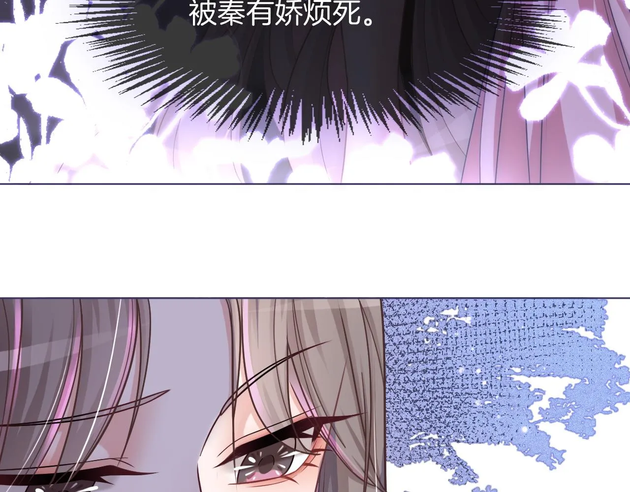 第6话 他是你老公吧？ 第13页
