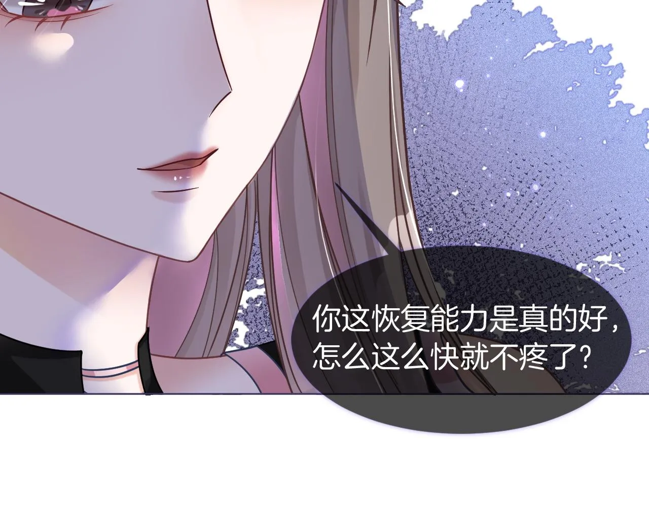 第6话 他是你老公吧？ 第14页