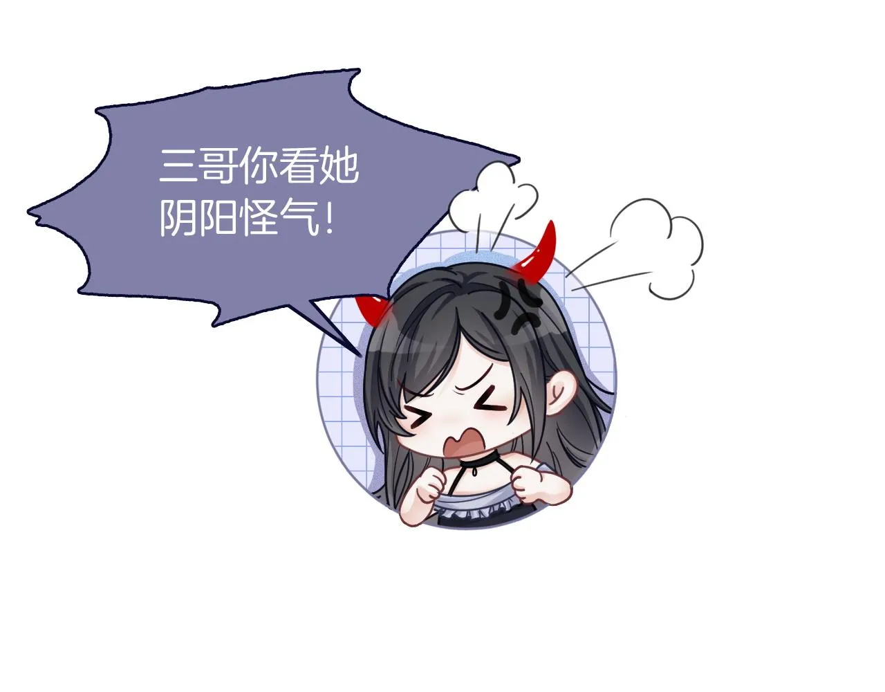 第6话 他是你老公吧？ 第15页