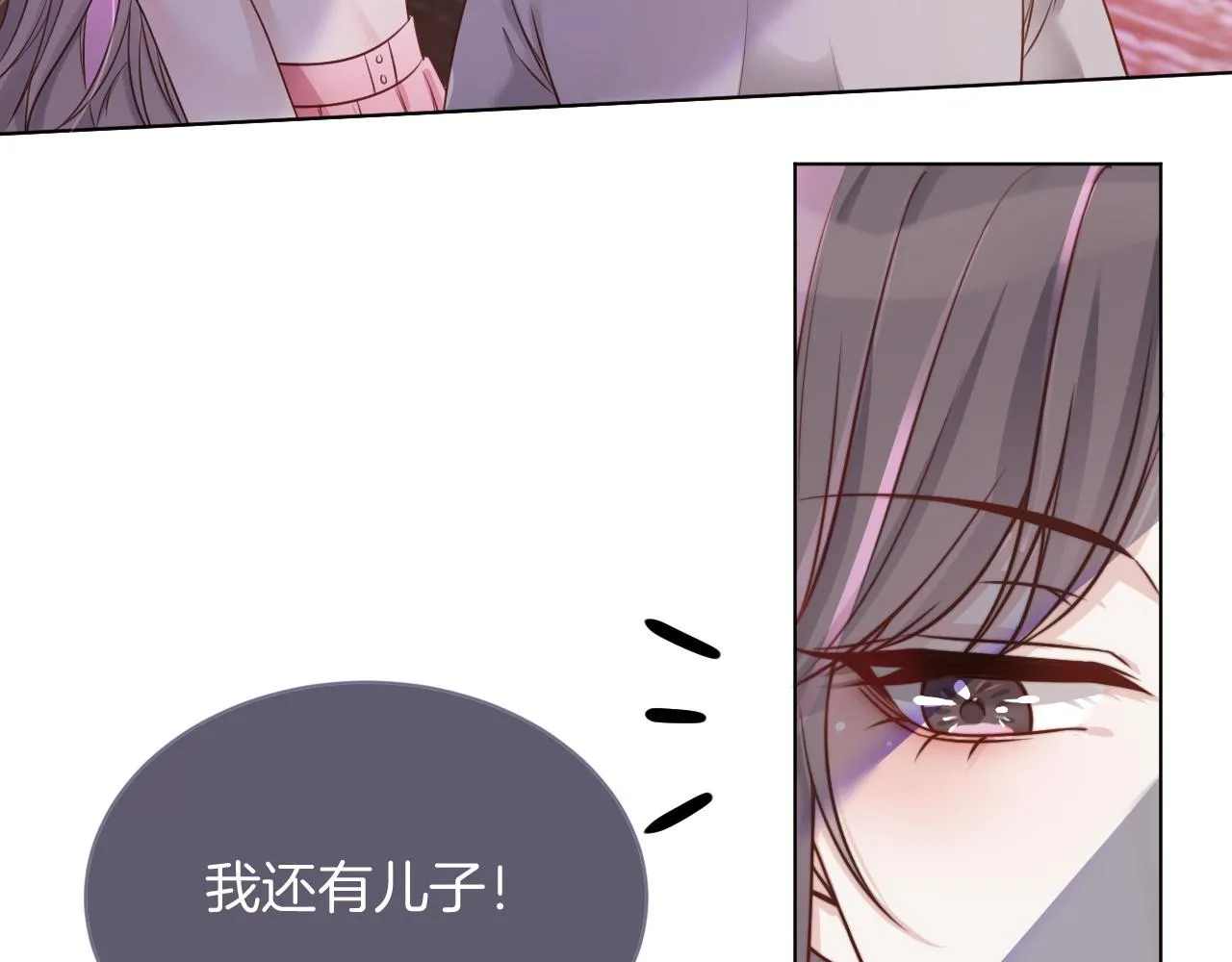 第6话 他是你老公吧？ 第32页