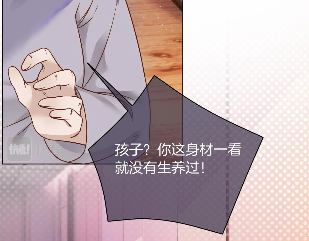 第6话 他是你老公吧？ 第34页