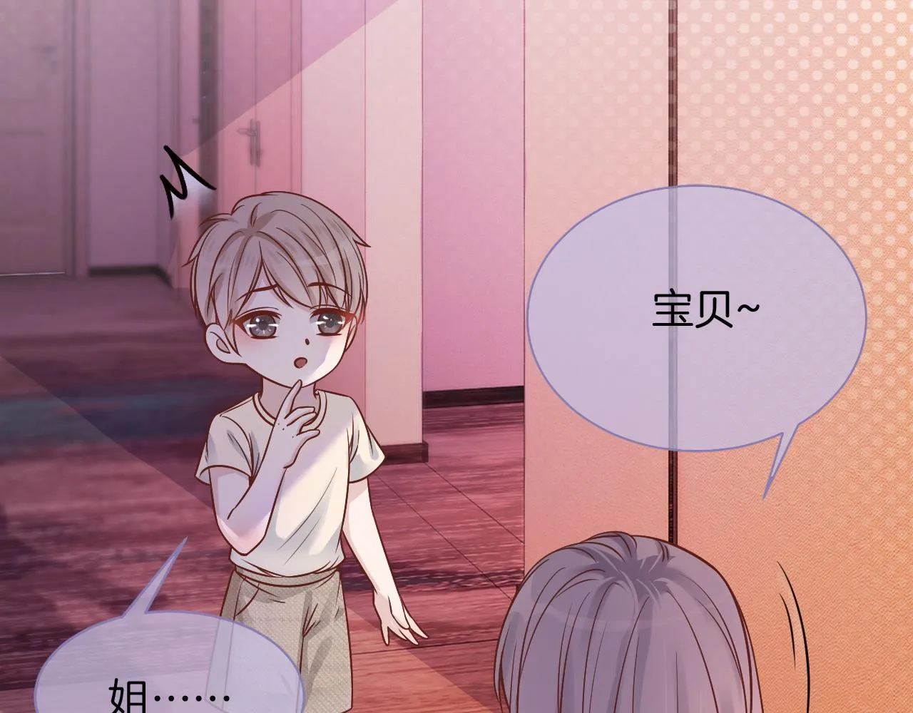 第6话 他是你老公吧？ 第35页