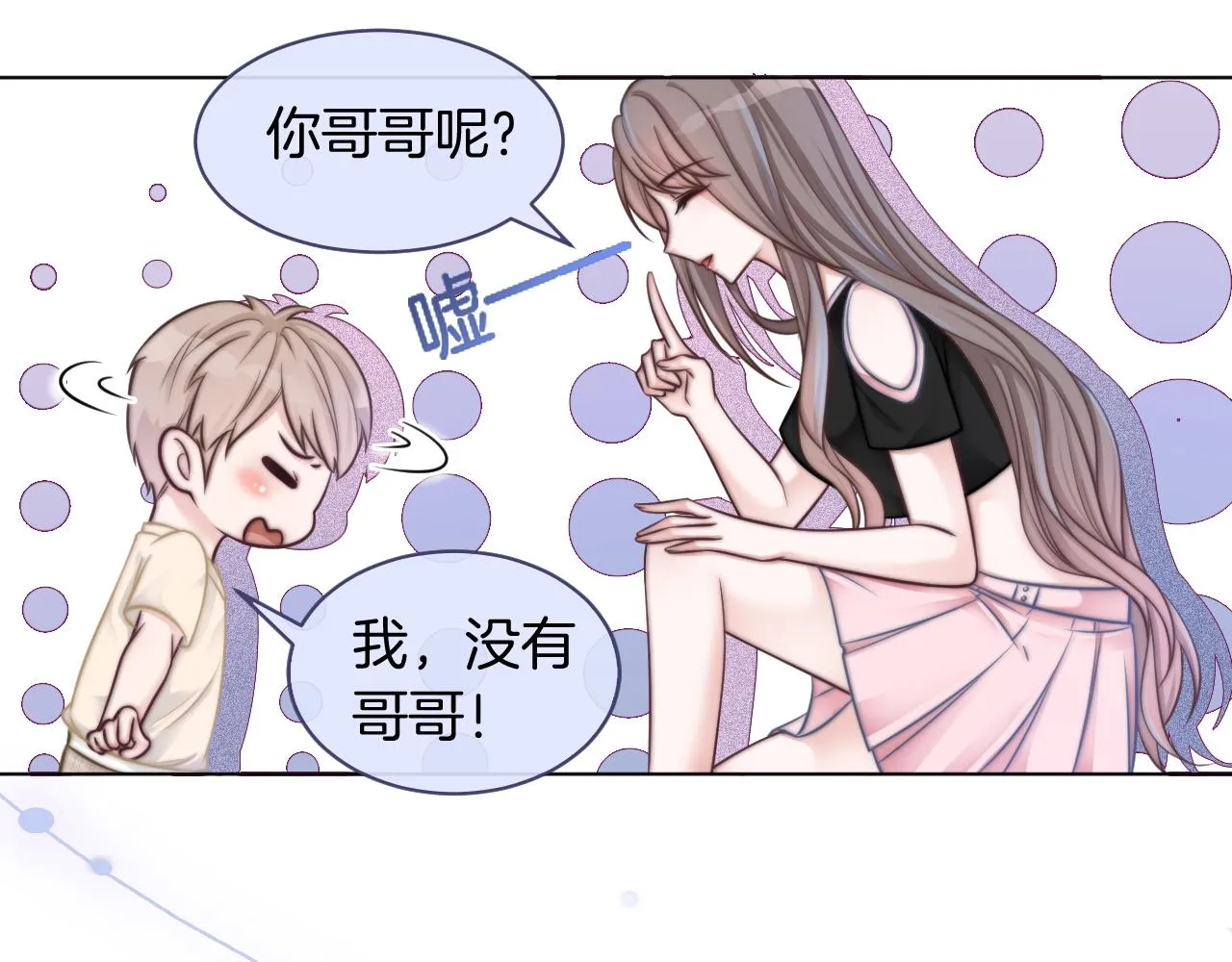 第6话 他是你老公吧？ 第38页