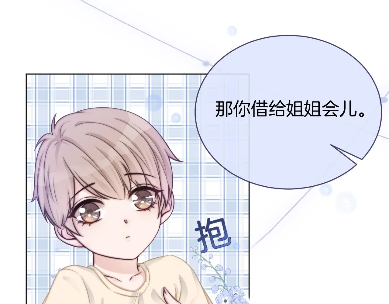 第6话 他是你老公吧？ 第39页